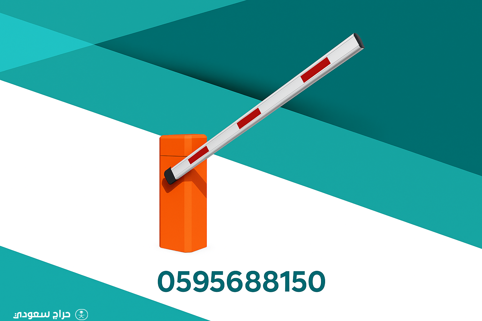 ???? بوابات دخول السيارات الذكية – اطلب الآن: 0595688150  ???? 